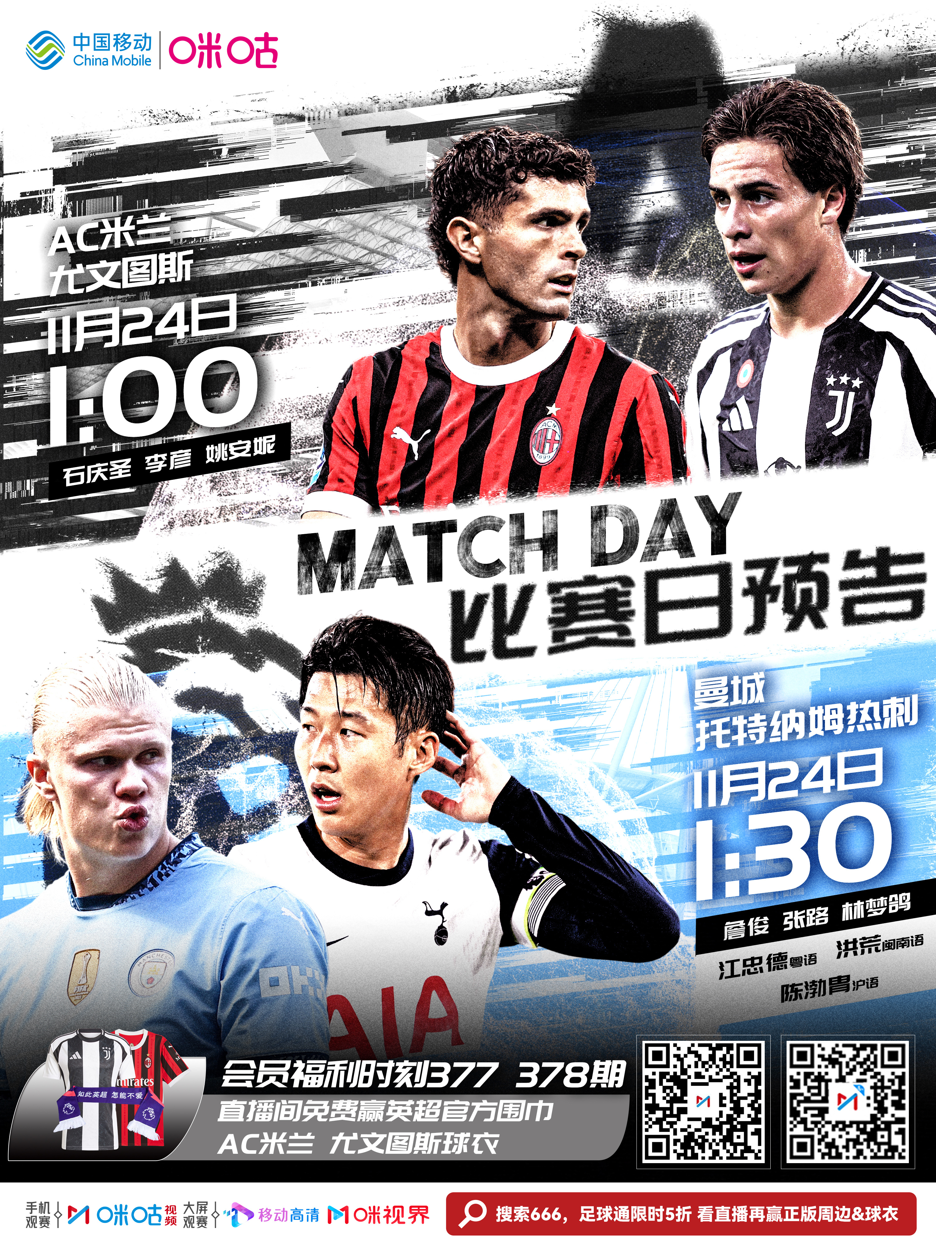 赛前热身结束，球员士气高涨期待正式比赛的简单介绍